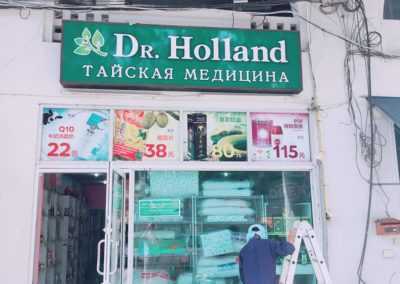 Dr.Holland